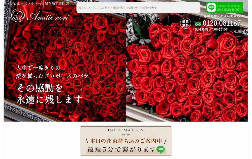 アミティエ ノリ